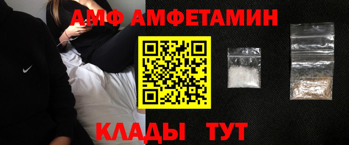 Углич  Amphetamine VHQ  Amphetamine  Вход с VPN 