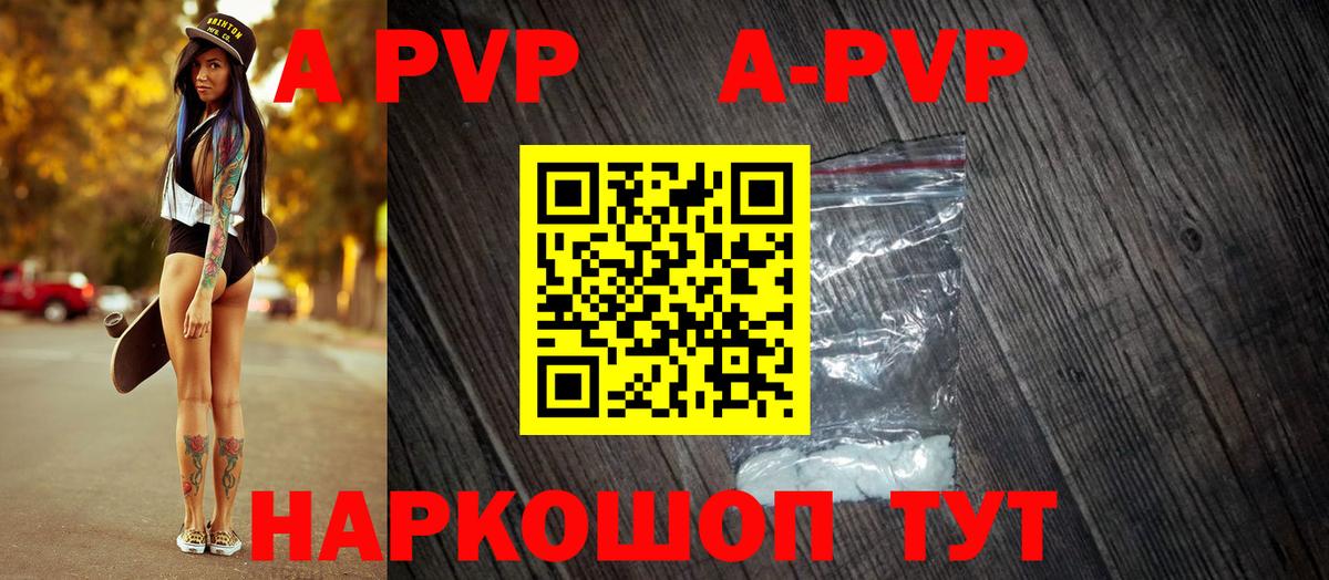 Alfa_PVP крисы CK  Вход с VPN  A-PVP СК КРИС  Углич  Альфа ПВП крисы CK 