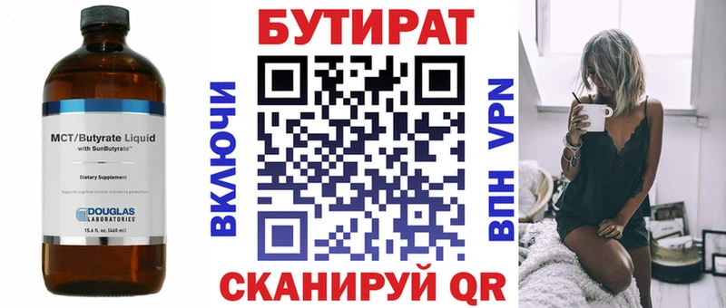 кракен сайт  дарнет шоп  Углич  Бутират бутандиол 