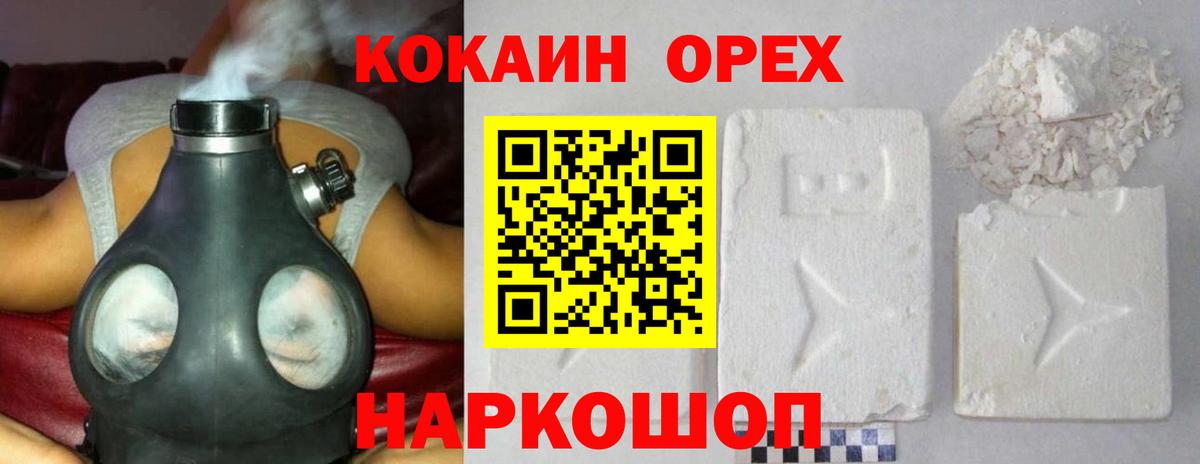 Cocaine  где можно купить   Углич  COCAIN Columbia  Вход с VPN 