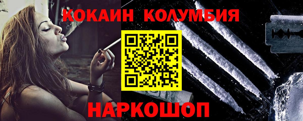 COCAIN Эквадор Углич