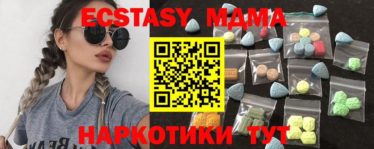 Углич  Экстази MDMA  KRAKEN зеркало  Вход с VPN  как найти закладки 