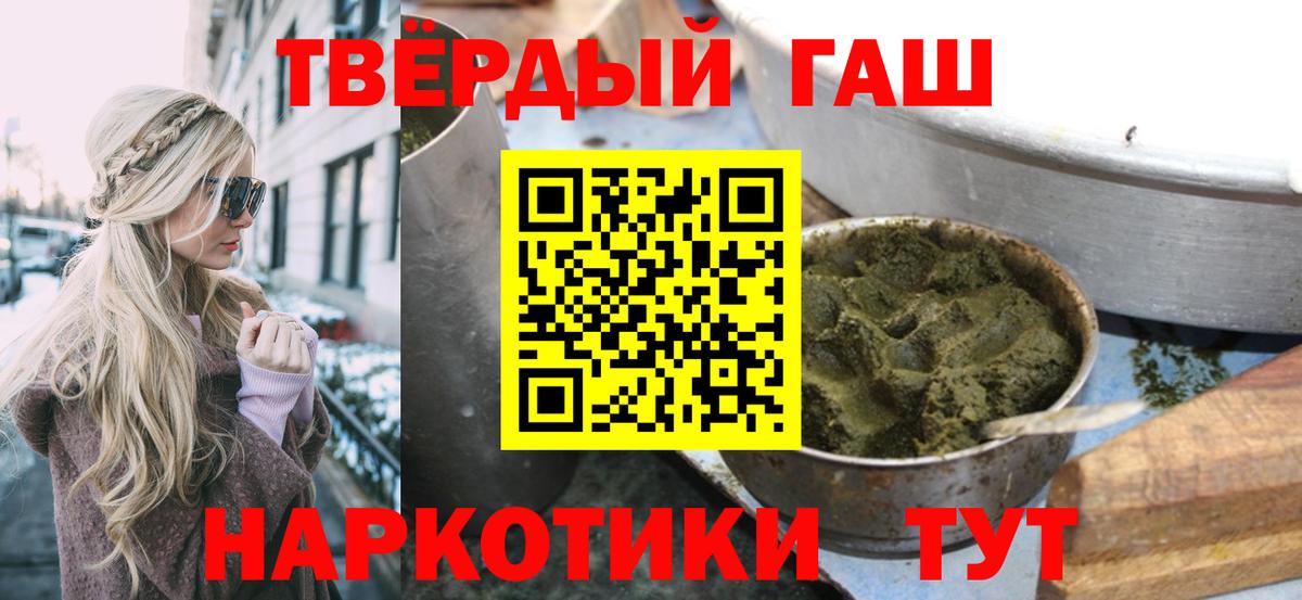 ГАШ гашик Углич