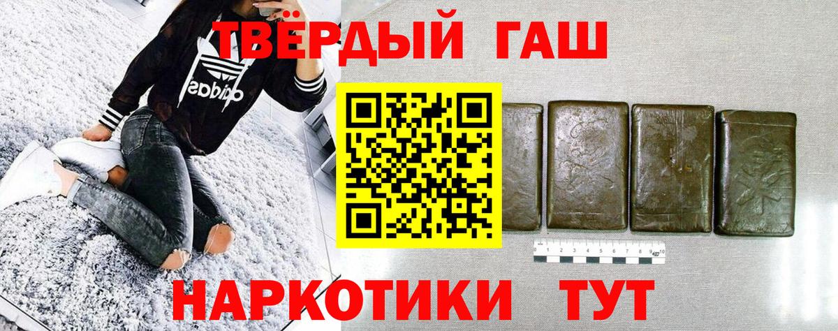 ГАШ гарик  Вход с VPN  Гашиш Premium  Углич 