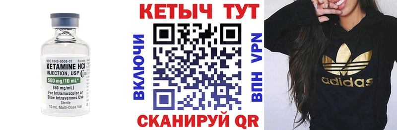 цены наркотик  Углич  КЕТАМИН VHQ 