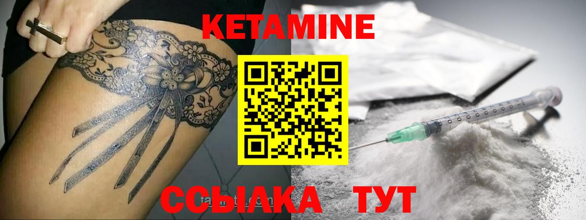 Кетамин VHQ  Вход с VPN  Углич  маркетплейс официальный сайт  Кетамин VHQ 