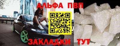 альфа пвп Коммунар