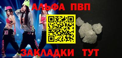 альфа пвп Коммунар