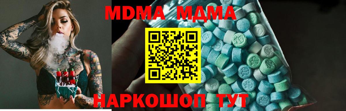 MDMA Molly Углич