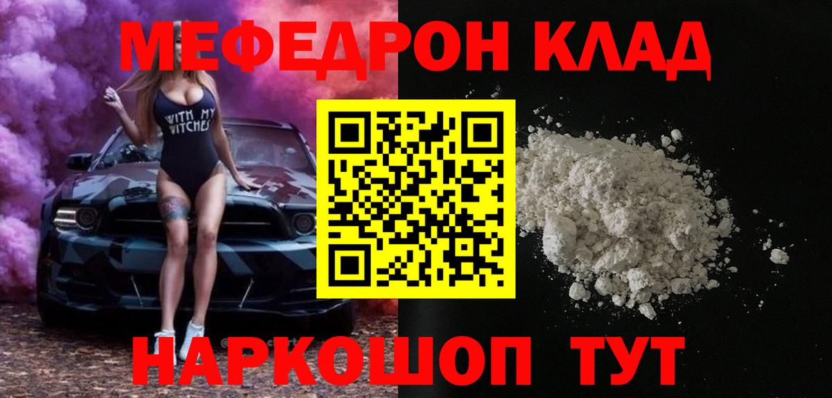Мефедрон мука Углич