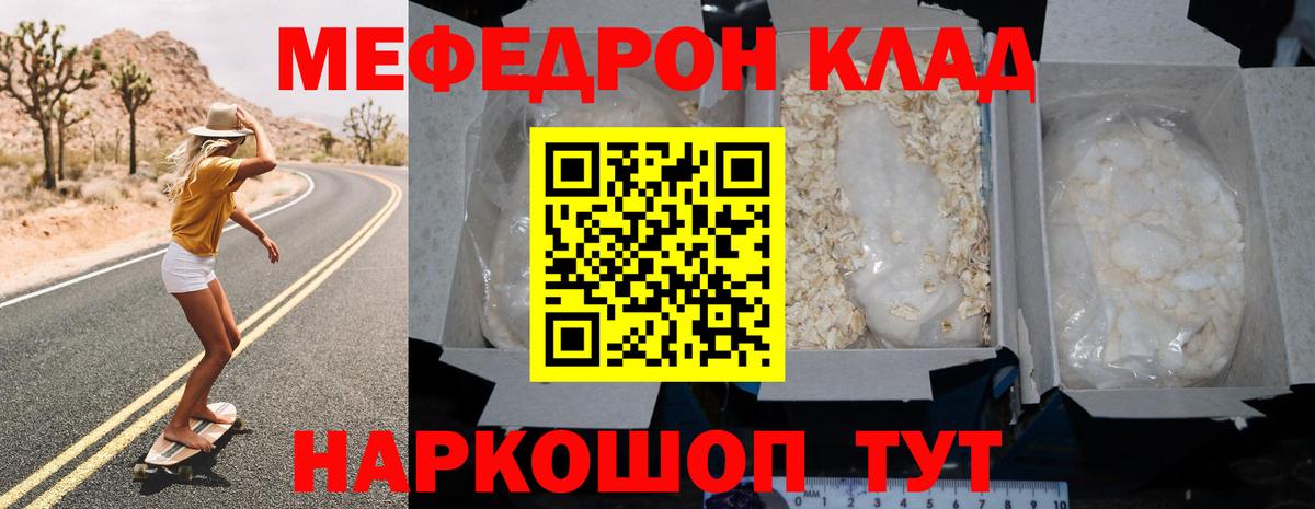 Углич  МЯУ-МЯУ VHQ  Вход с VPN  МЕФ  Меф мяу мяу 