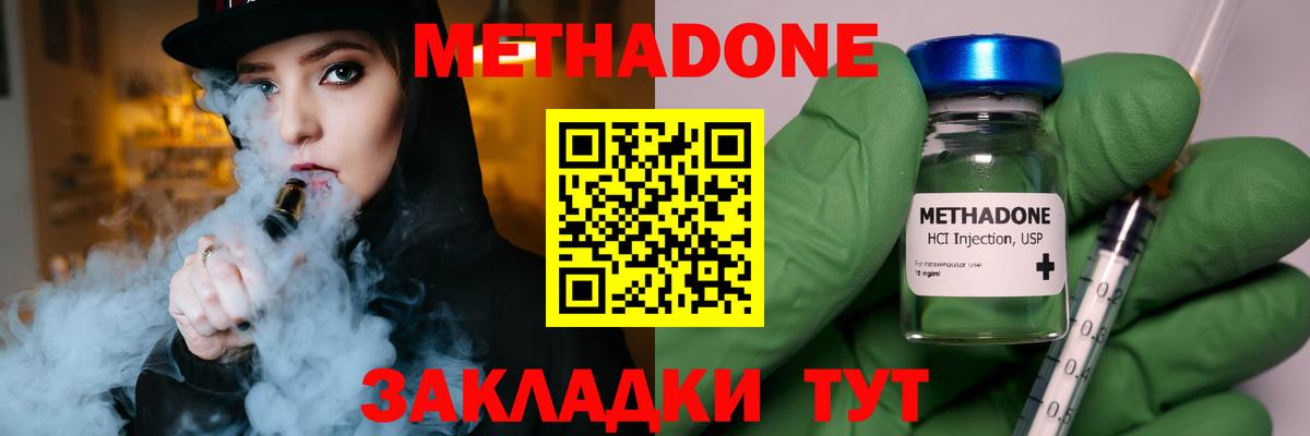МЕТАДОН белоснежный Углич
