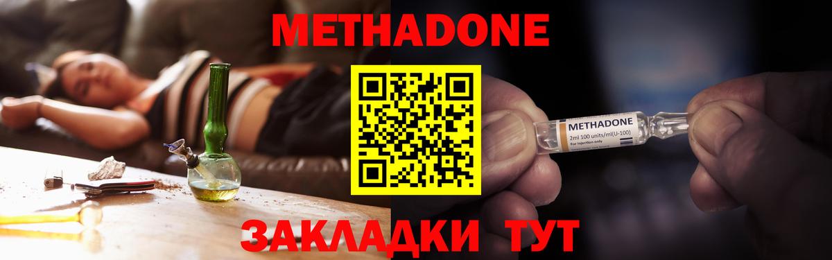 Углич  Метадон белоснежный  Вход с VPN 