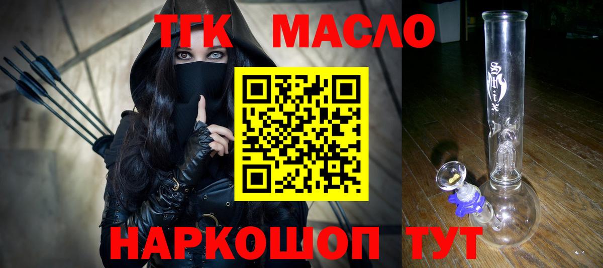 Дистиллят ТГК жижа  Вход с VPN  Углич  ТГК вейп 