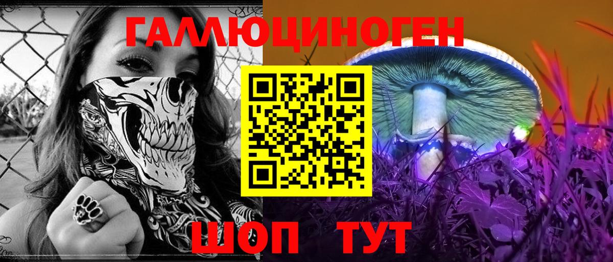 Псилоцибиновые грибы ЛСД  Галлюциногенные грибы Psilocybe  Вход с VPN  Углич 